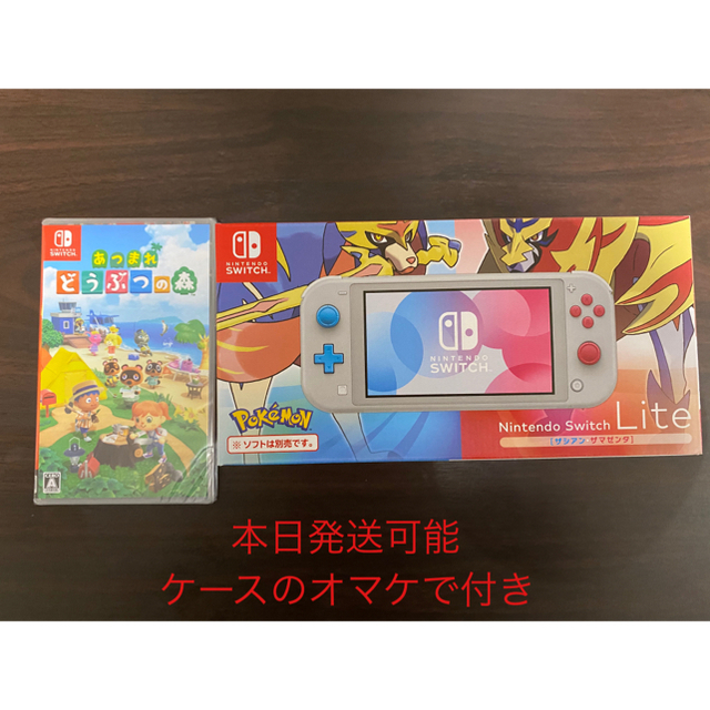 Nintendo Switch Lite+どうぶつの森+ケース