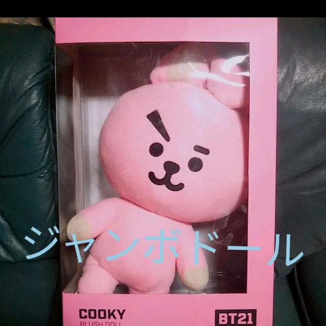 ♪BT21 Cooky 45cm ジャンボドール♪