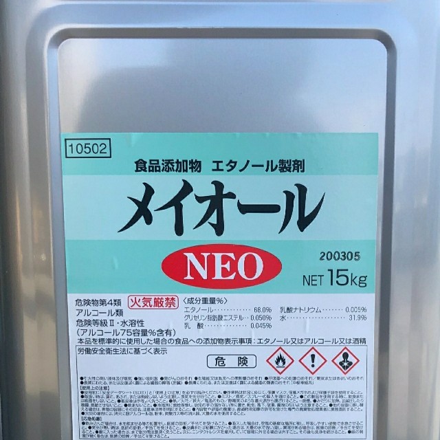 STOP! ウイルス【除菌・防臭・エタノール製剤】　メイオールNEO　15kg インテリア/住まい/日用品のキッチン/食器(アルコールグッズ)の商品写真