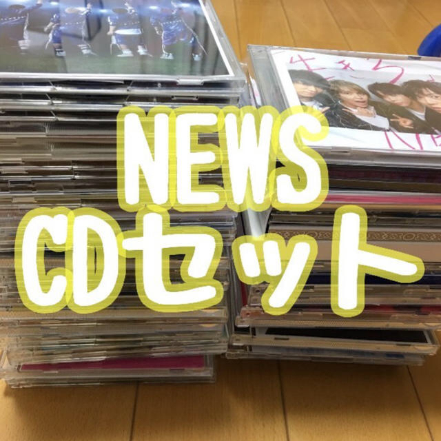 NEWS CD アルバム セット