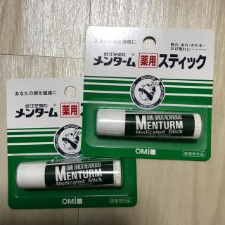 メンターム(メンターム)の【新品・未使用】メンターム 薬用 リップクリーム 2本セット(リップケア/リップクリーム)