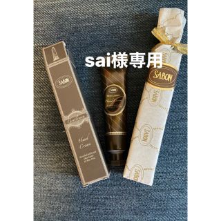 サボン(SABON)のsai様専用　サボンハンドクリーム(ハンドクリーム)