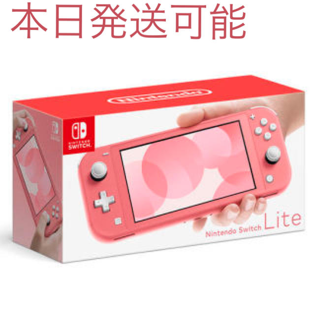 Nintendo Switch lite ライト コーラル スイッチ ピンク