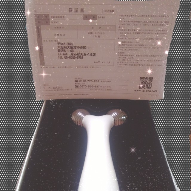 ヤーマン WAVY EP-15W - フェイスケア/美顔器