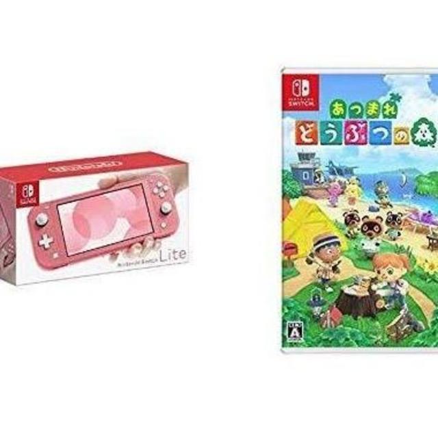 NintendoSwitchLite+あつまれどうぶつの森ソフト