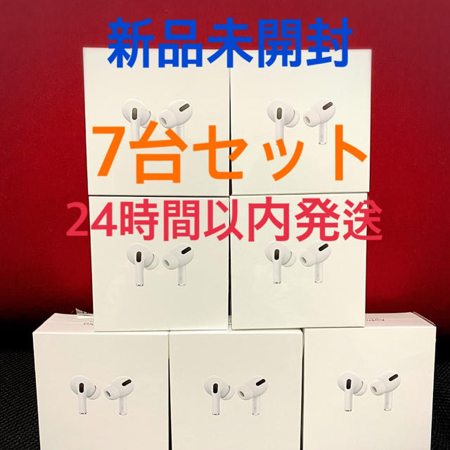 Apple - 【新品未開封】Apple AirPods Pro 7台セット