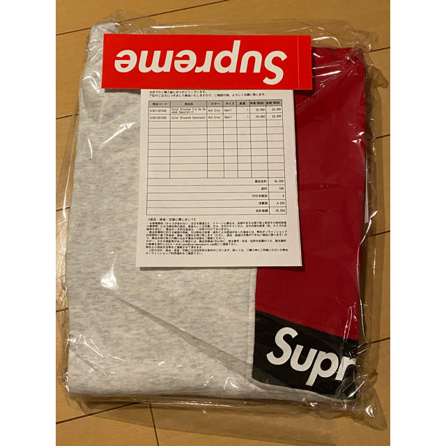 Supreme Color Blocked Sweatpant