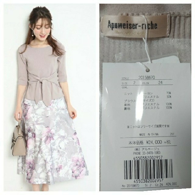 Apuweiser-riche - 新品🏷️🌼Apuweiser-riche🌼ロングカーデトリプル