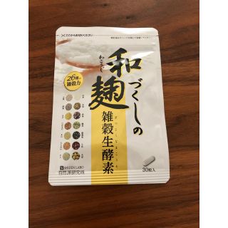 わこうじづくしの雑穀生酵素(ダイエット食品)