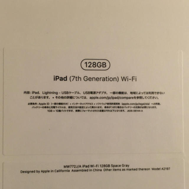 iPad 第7世代 Wi-Fi 128GB MW772J/A スペースグレイ
