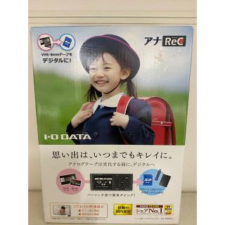 アイオーデータ(IODATA)のアナログビデオキャプチャー(PC周辺機器)