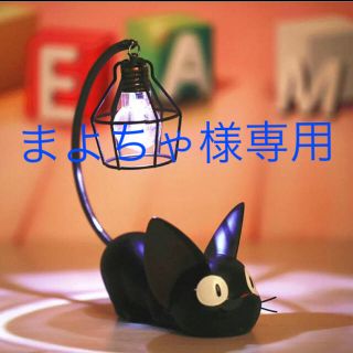 黒猫 デスクランプ テーブルライト 新品(テーブルスタンド)