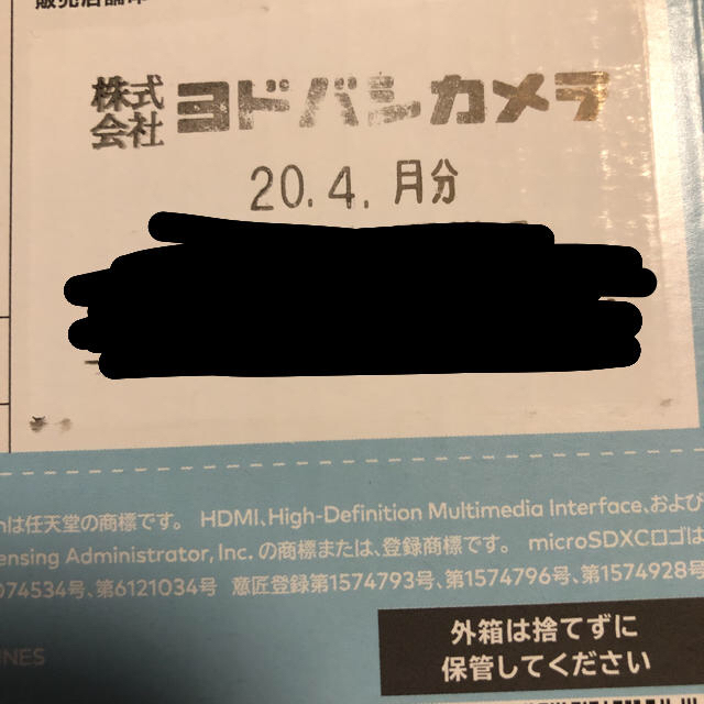 Nintendo Switch あつまれどうぶつの森セット 本体 同梱版 未開封 1