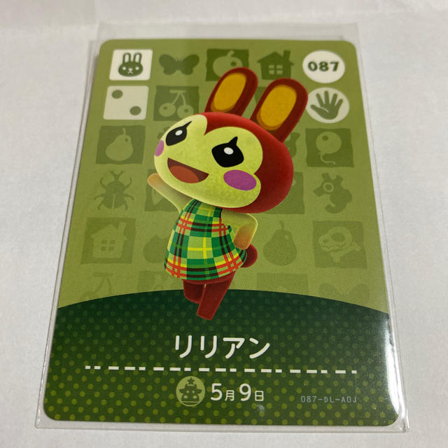 どうぶつの森amiiboカード　リリアン