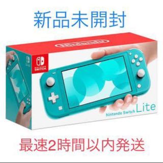 任天堂Switch lite ターコイズ　(携帯用ゲーム機本体)