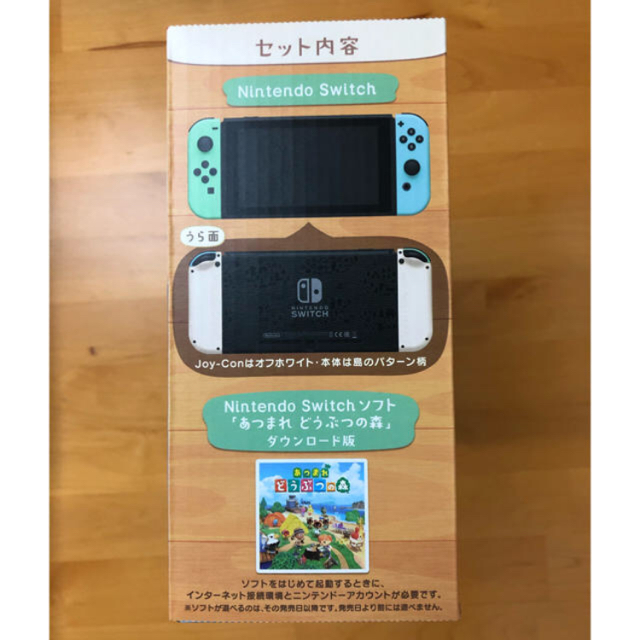 [新品] Nintendo Switch あつまれどうぶつの森セット 本体同梱版 2