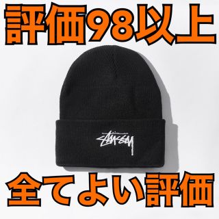 ステューシー(STUSSY)のHB様専用　Nike x Stussy Cuffed Beanie(ニット帽/ビーニー)