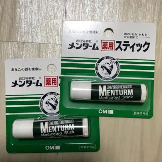 メンターム(メンターム)の【新品・未使用】メンターム 薬用 リップクリーム 2本セット(リップケア/リップクリーム)