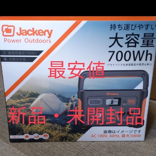 半額】 jackery ポータブル電源700 | concessionariareviver.com.br