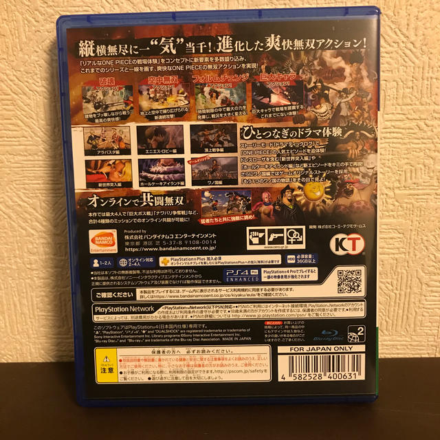 ONE PIECE 海賊無双4 PS4