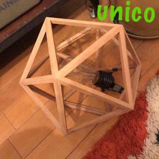 ウニコ(unico)のテーブルライト(テーブルスタンド)