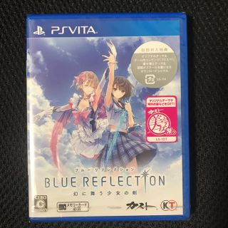 プレイステーションヴィータ(PlayStation Vita)のBLUE REFLECTION（ブルー リフレクション） 幻に舞う少女の剣 Vi(携帯用ゲームソフト)