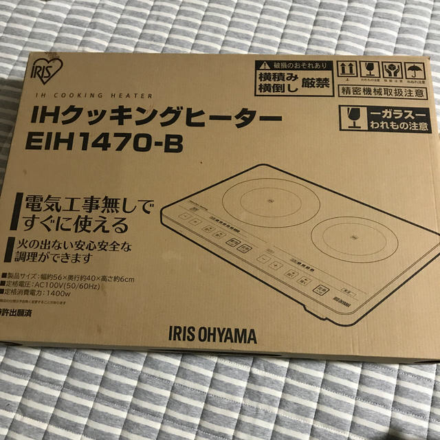 最終値下げ　アイリスオーヤマ　IHクッキングヒータースマホ/家電/カメラ