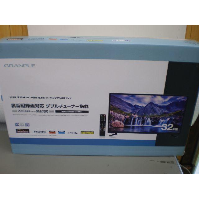 新品 32V型 ダブルチューナー搭載 地上波・BS・CS内蔵液晶テレビ-