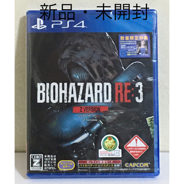 BIOHAZARD RE:3 Z Version  PS4