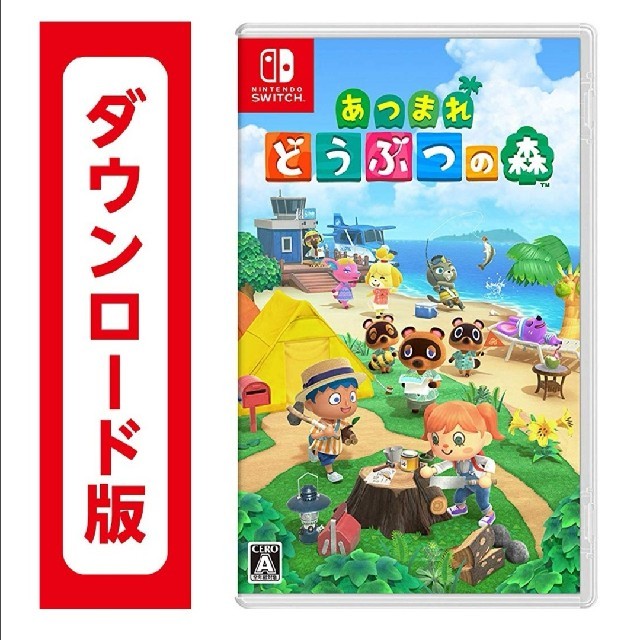 Nintendo Switch(ニンテンドースイッチ)のあつまれ どうぶつの森 ダウンロード版 エンタメ/ホビーのゲームソフト/ゲーム機本体(家庭用ゲームソフト)の商品写真