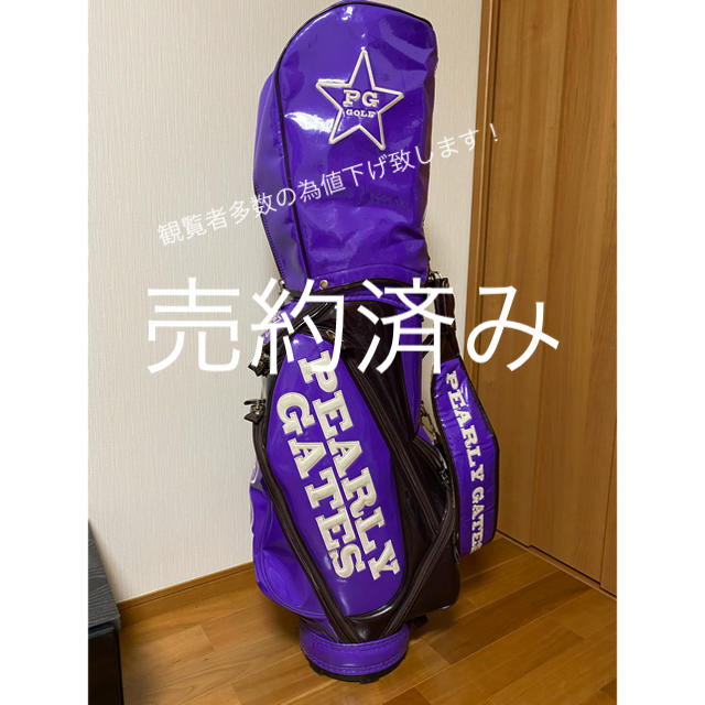 PEARLY GATES - PEARLY GATES キャディバッグ エナメル パープル8.5の