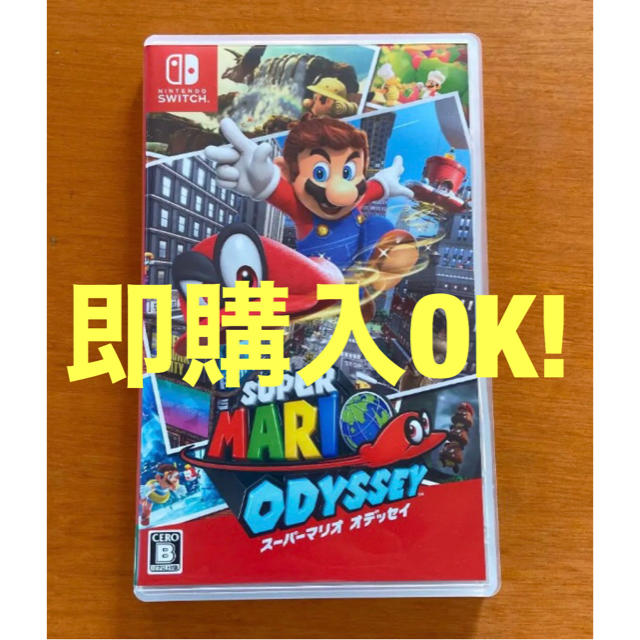 Nintendo Switch(ニンテンドースイッチ)のスーパーマリオ オデッセイ SUPER MARIO ODYSSEY エンタメ/ホビーのゲームソフト/ゲーム機本体(家庭用ゲームソフト)の商品写真