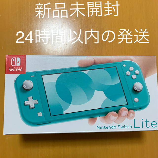 Nintendo Switch  Lite ターコイズ 新品未開封