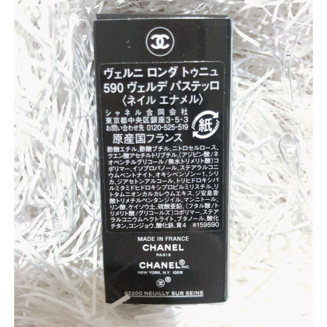 CHANEL(シャネル)のCHANEL ヴェルニ ロング トゥニュ ネイル マニキュア コスメ/美容のネイル(マニキュア)の商品写真