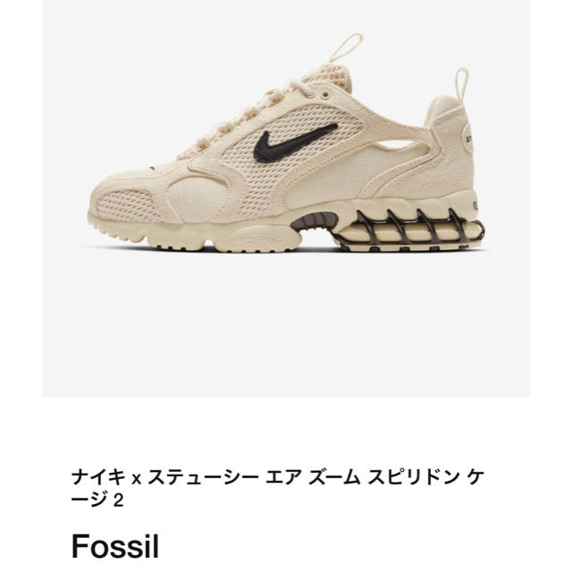 nike stussy スピリドン　ケージ　27.5 ズーム 1