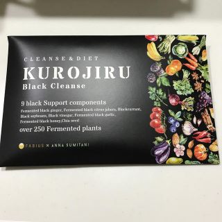 ファビウス(FABIUS)の※いちご飴様専用※KUROJIRU(ダイエット食品)