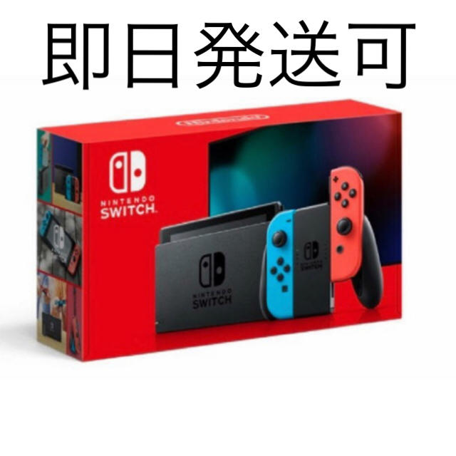 【即日発送可】Nintendo Switch バッテリー強化版 ネオン スイッチ
