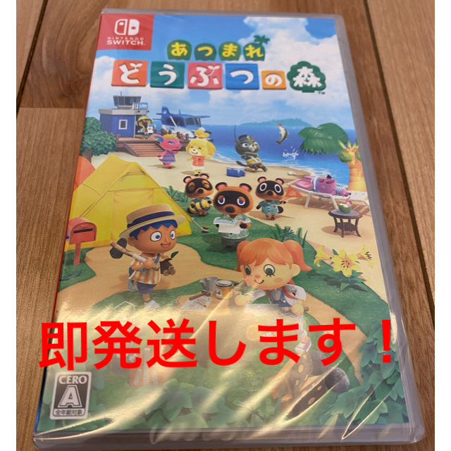 【新品未開封】どうぶつの森　Nintendo Switch