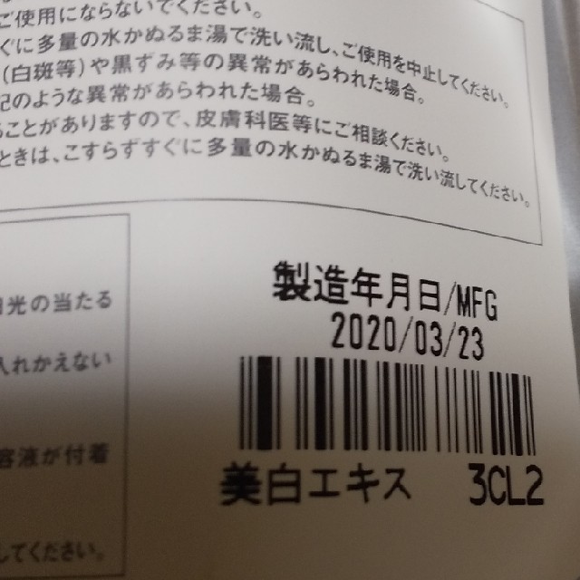 ドモホルンリンクル(ドモホルンリンクル)のMisa様専用   ドモホルンリンクル4点セット コスメ/美容のスキンケア/基礎化粧品(美容液)の商品写真