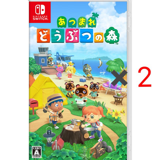 ゲームソフト/ゲーム機本体あつまれ　どうぶつの森(Nintendo Switch)2個セット