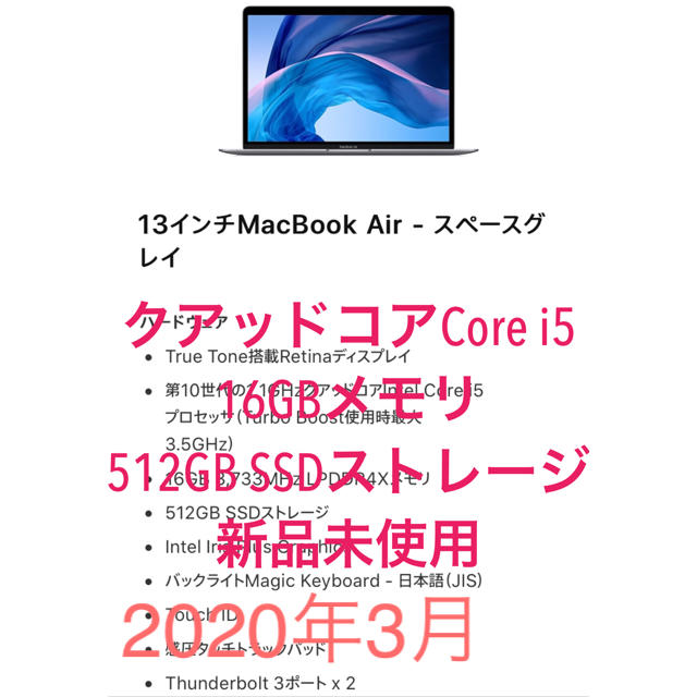 ノートPCMacBook Air 2020 カスタマイズ