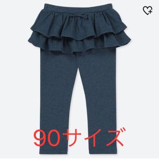 フリルパンツ90サイズ　新品(パンツ/スパッツ)