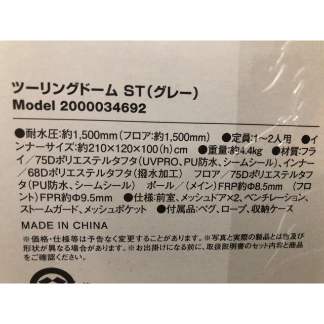 【新品未使用】コールマン ツーリングドームST限定色 グレー 希少色 ソロ キャ