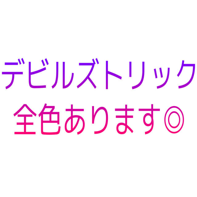 デビルズトリック　カラートリートメント　マニパニ　エンシェールズカラーバター コスメ/美容のヘアケア/スタイリング(カラーリング剤)の商品写真