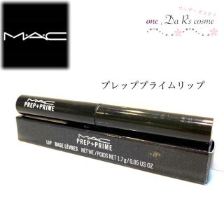 マック(MAC)の■ちょす様 専用■(リップケア/リップクリーム)