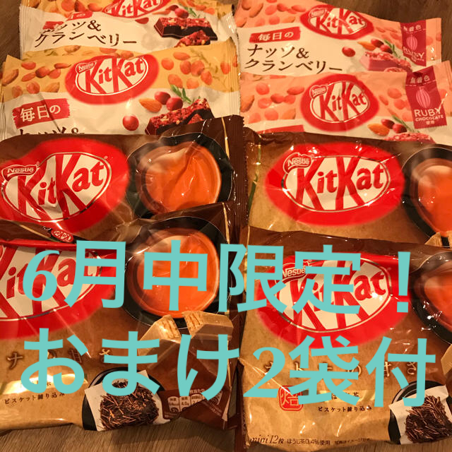 Nestle(ネスレ)のキットカット　3種類　8袋+2袋おまけつき 食品/飲料/酒の食品(菓子/デザート)の商品写真