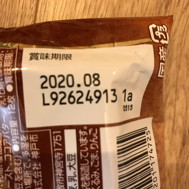 Nestle(ネスレ)のキットカット　3種類　8袋+2袋おまけつき 食品/飲料/酒の食品(菓子/デザート)の商品写真