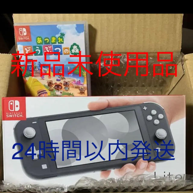 ニンテンドースイッチライト どうぶつの森セット-