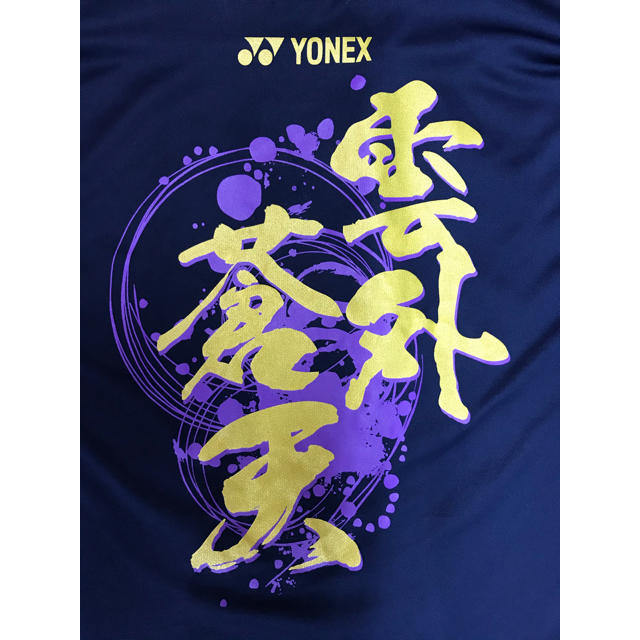 YONEX カタログ未掲載限定 T-シャツ (UNI) | フリマアプリ ラクマ