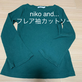 ニコアンド(niko and...)のniko and... 深緑厚手シンプルカットソー　裾広がりのフレア袖(カットソー(長袖/七分))